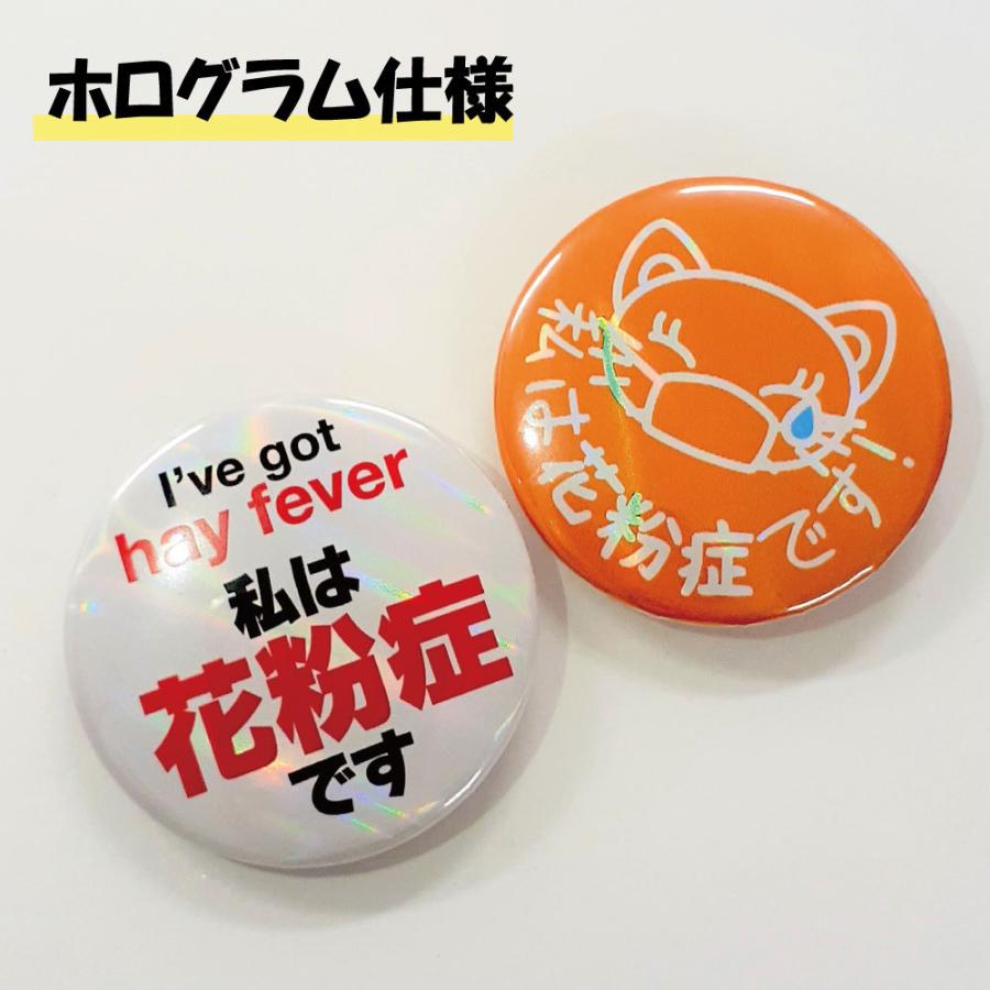 花粉症バッジ Not a Covid-19 100個セット｜花粉症バッジ Not a