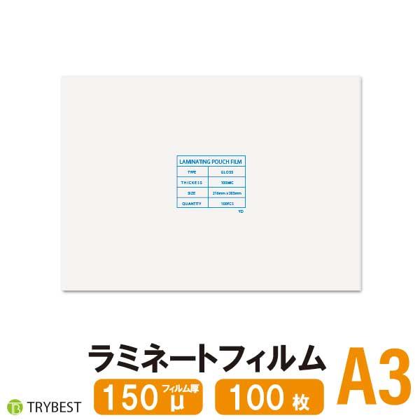 最新号掲載アイテム ラミネートフィルム A3 150ミクロン 303×426mm 100枚 送料無料 ラミネーターフィルム パウチ 最新号掲載アイテム ラミネートフィルム A3 150ミクロン 303×426mm 100枚 送料無料 ラミネーターフィルム パウチ
