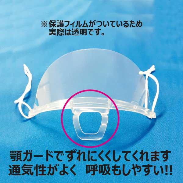 フェイスシールド ストラップタイプ　飛沫感染対策用　日本製　トライキッツ　2枚