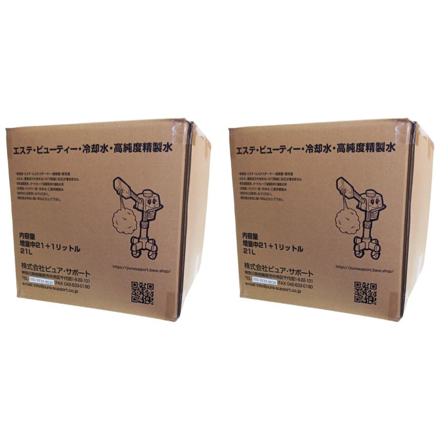 期間限定セール２個セット 増量２１ｌ ２０ｌ プラス １ｌ 純水パック 高純度 精製水 コック付 日本製 エステ スチーマー オートクレーブ 滅菌器 Es 0002 2 Trybest 通販 Yahoo ショッピング