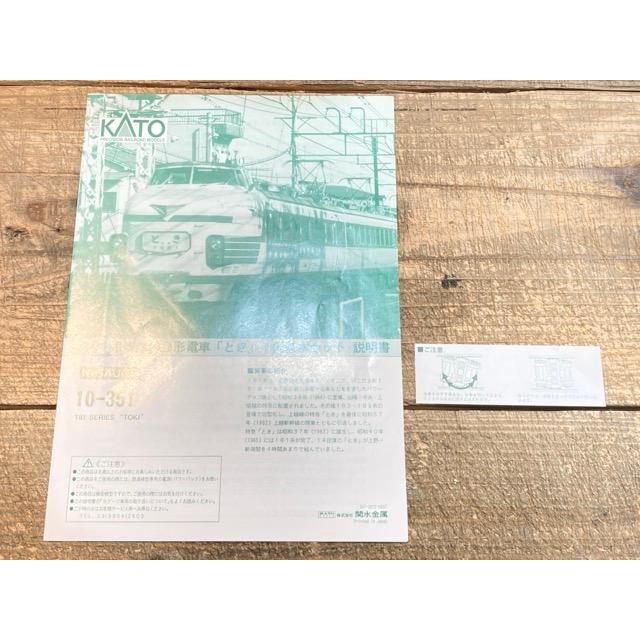 KATO 1/150 181系 直流特急形電車 とき 7両セット 10-351 : TRY