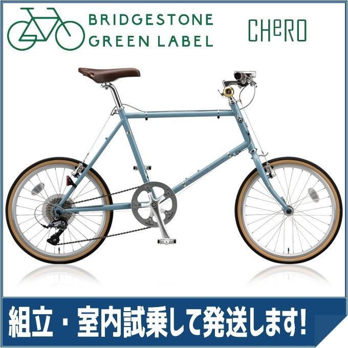 ブリヂストン クエロ 20F お譲りします。