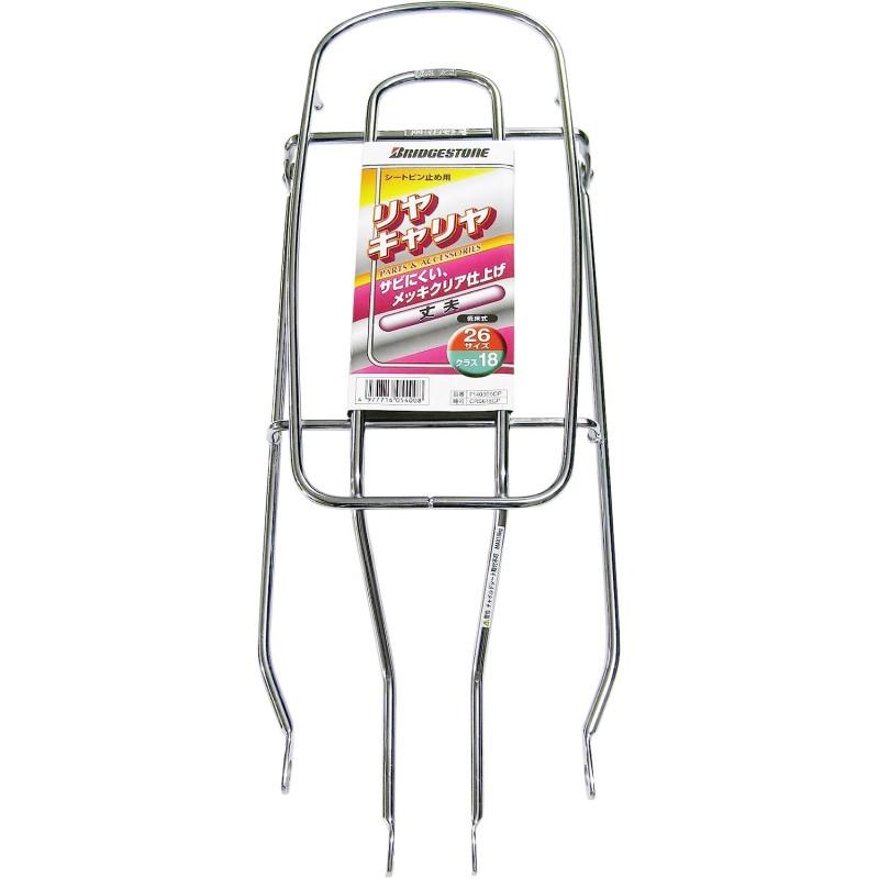 【メーカー純正品】【正規代理店品】ブリヂストン リヤキャリヤ低床26サイズ CP(メッキ) CRS618CP「爆買」 | BRIDGESTONE