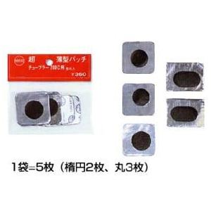 【メーカー純正品】【正規代理店品】超薄型 700Cチューブラー用パッチ マルニ K-409 5枚セット「爆買」 | 