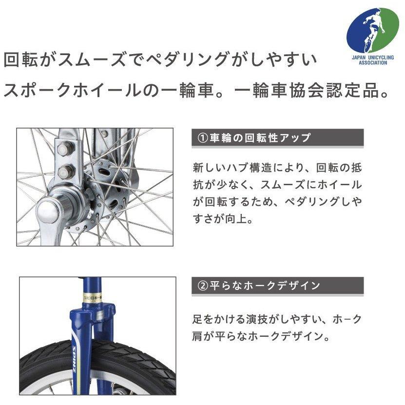 【メーカー純正品】【正規代理店品】ブリヂストン(BRIDGESTONE) 一輪車 スピンズ SPN-20/ブルー｜trycycle｜05