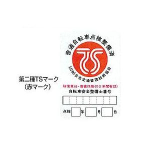 TSマーク付帯保険 赤マーク「爆買」 | 