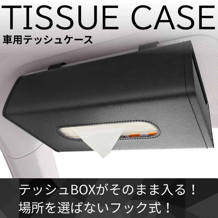 車用 ティッシュケース レザー 高級 おしゃれ ティッシュボックス ホルダー サンバイザー ヘッドレスト 車載 吊り下げ スリム 車内 収納 便利グッズ カー用品 の商品画像