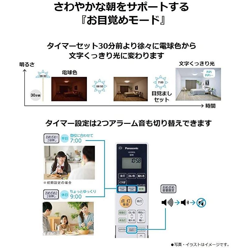 Panasonic パナソニック LEDシーリングライト 寝室向け 目覚めの