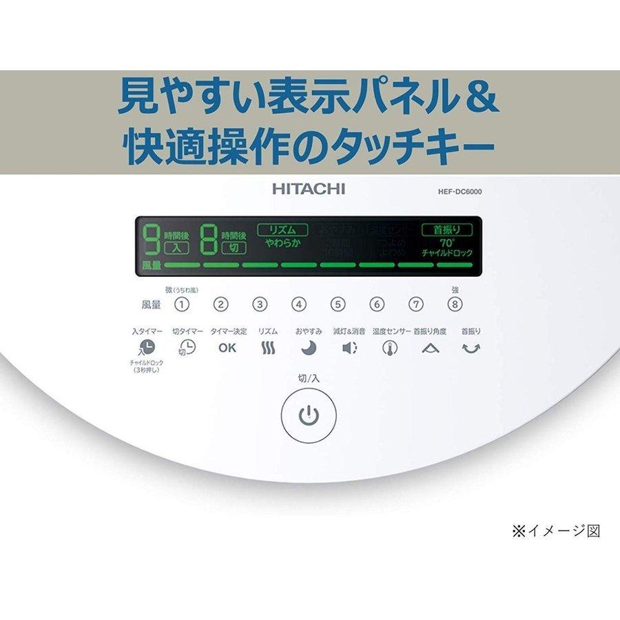 日立 HITACHI HEF-DC6000 ハイポジション扇風機 DCモーター