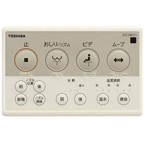 温水洗浄便座　TOSHIBA SCS-SW311 SCS-SW311 | 温水洗浄便座 | 東芝ライフスタイル株式会社 | 温水