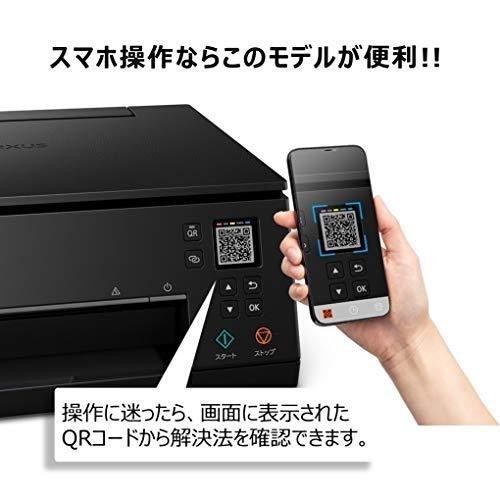 Canon キャノン プリンター A4インクジェット複合機 PIXUS TS7430