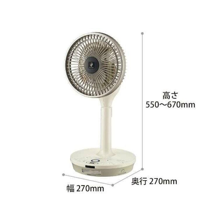 シャープ プラズマクラスター扇風機 3Dファン PJ-L2DBG-C [ベージュ系  