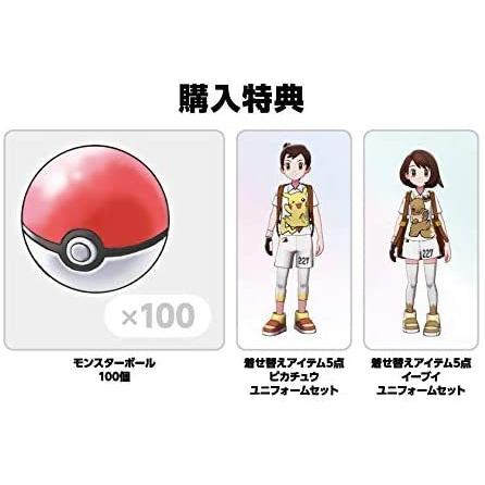 ポケットモンスター ソード エキスパンションパス Switch 購入特典 モンスターボール 100個 着せ替えアイテム 5点 Trylink02 オンラインショップ トライリンク 通販 Yahoo ショッピング