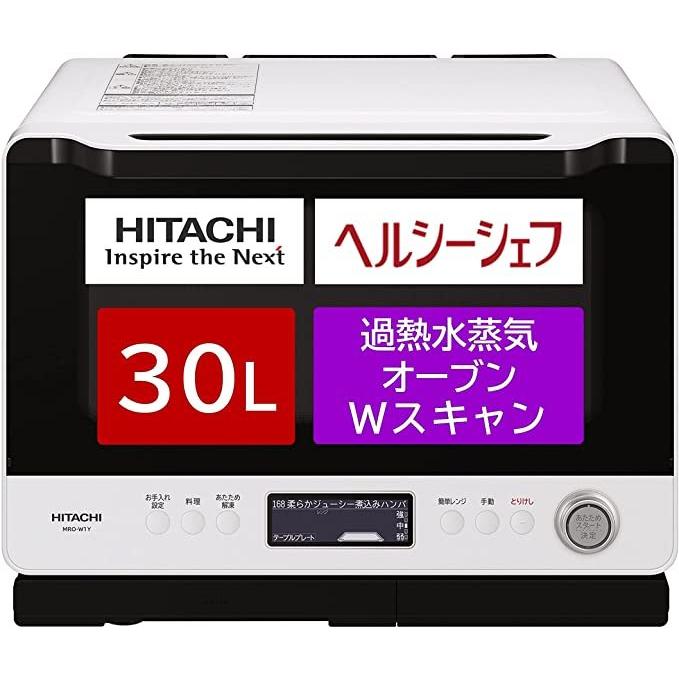 日立 HITACHI MRO-W1Y-W フロストホワイト 過熱水蒸気 オーブン