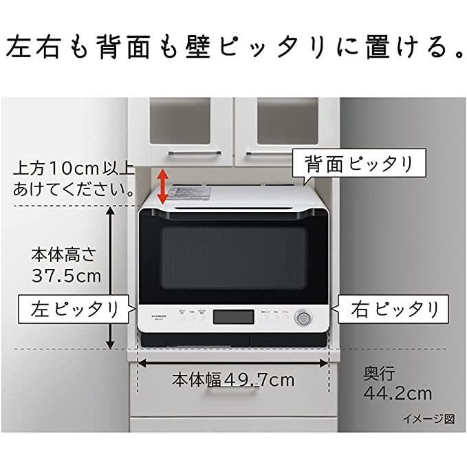 日立 ヘルシーシェフMRO-W1Y ヘルシーシェフ MRO-W1Y ： 電子レンジ ： 日立の家電品