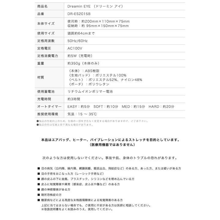 MTG ドリーミン アイ Dreamin EYE DR-ES2015B : オンライン