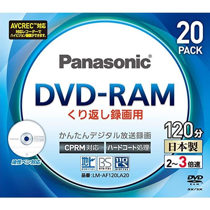 Panasonic 3倍速対応片面4.7GB DVD-RAM 20枚パック パナソニック LM-AF120LA20