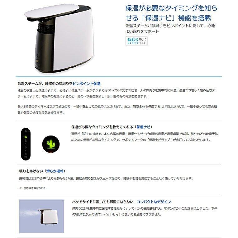 オムロン OMRON パーソナル保湿機 HSH-101-W ホワイト【新品・外