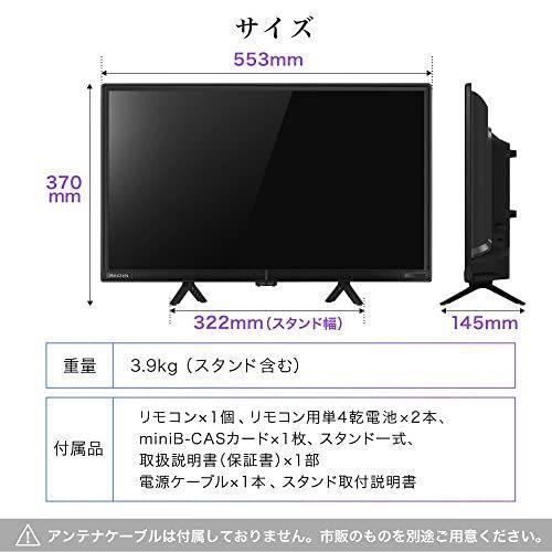 MAXZEN 【新品】液晶テレビ 2022年新モデル 24インチ ゲーム