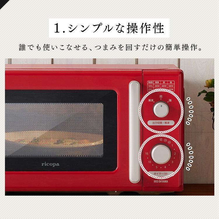 IRIS OHYAMA アイリスオーヤマ 電子レンジ 17L 単機能 ターン IRIS OHYAMA アイリスオーヤマ 電子レンジ 17L 単機能 ターン