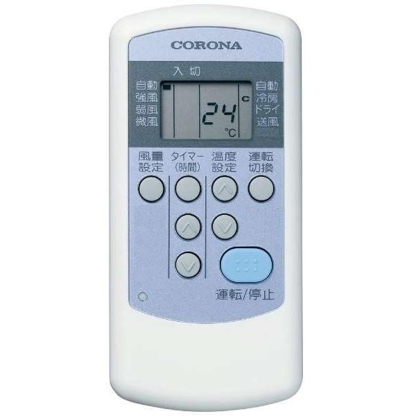 CORONA（住宅設備） コロナ 冷房専用 窓用エアコン ReLaLa CW