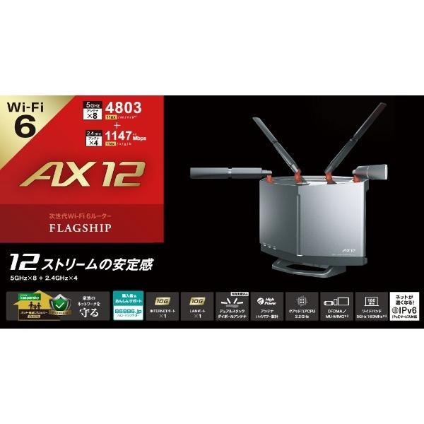 BUFFALO wxr-6000AX12S 無線LAN親機 BUFFALO バッファロー AirStation WXR-11000XE12 [無線LAN親機
