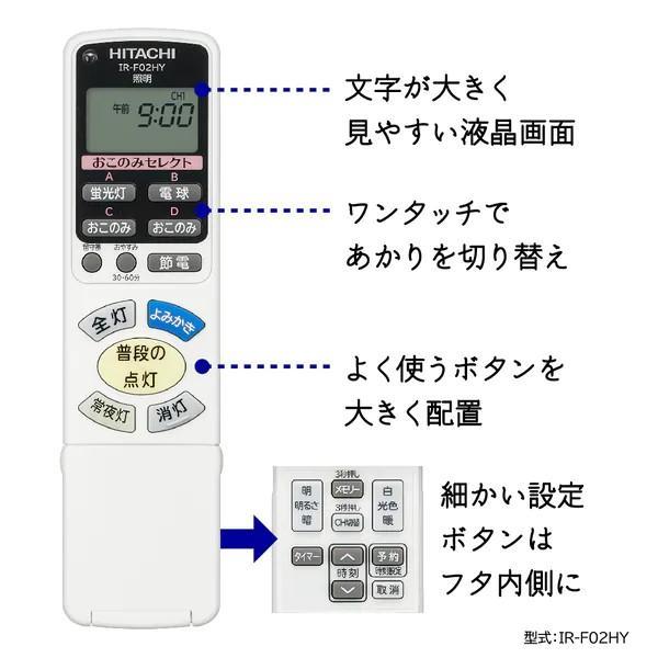日立 LEDシーリングライト LEC-AH800U よみかき おこのみ