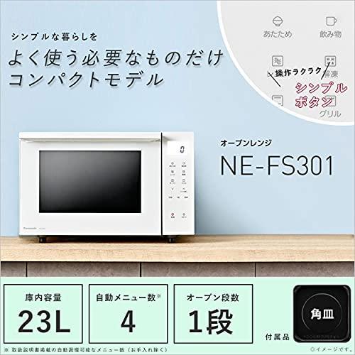 Panasonic パナソニック 🎀 NE-FS301-W ホワイト オーブンレンジ 23L