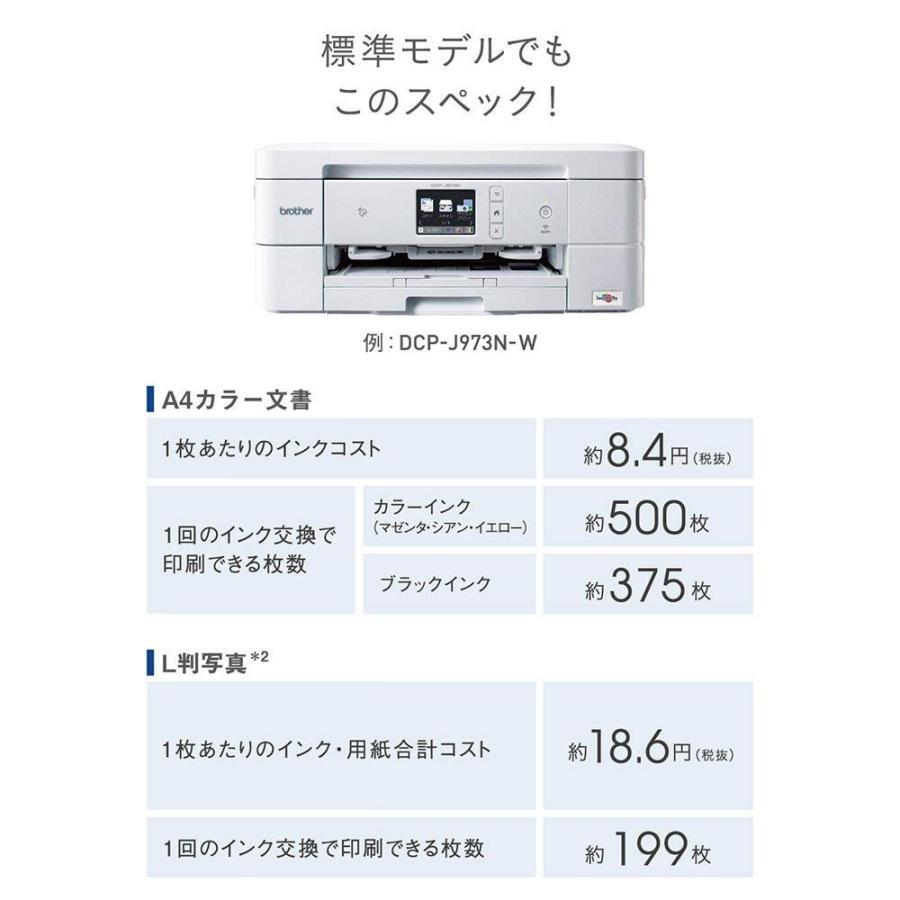 ブラザー工業 プリンター brother ブラザー A4 インクジェット