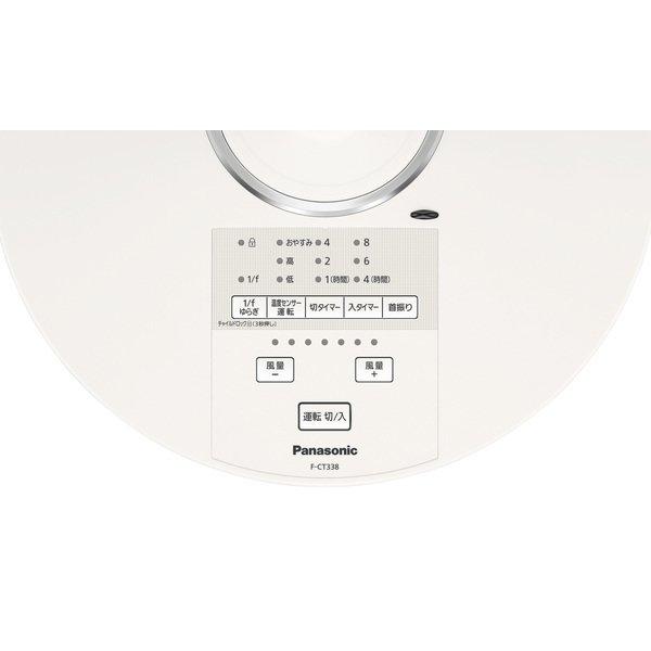 パナソニック 扇風機 F-CT338-C リビング扇 リモコン付き DCモーター パナソニック 扇風機 F-CT338-C リビング扇 リモコン付き DC