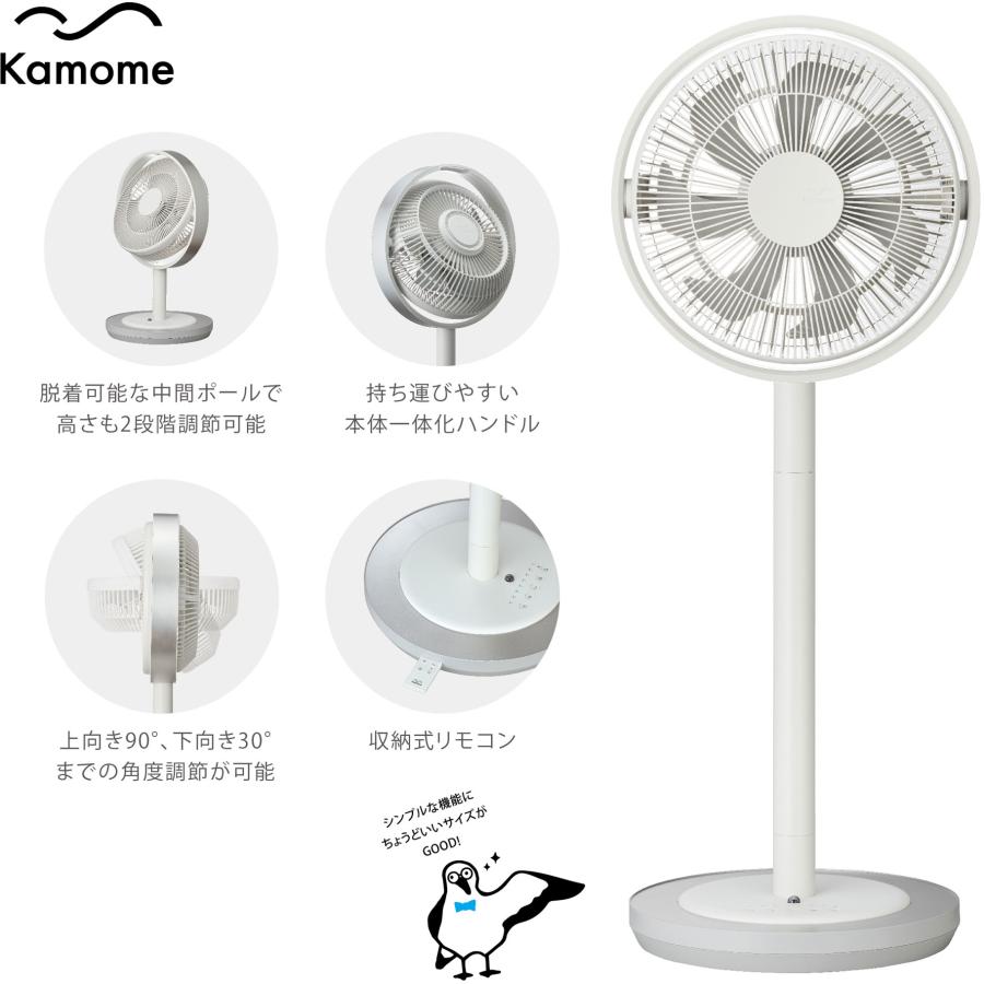 DOSHISHA ドウシシャ Kamomefan WLKF-1281D WH DCモーター搭載