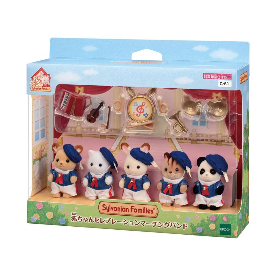 輝い エポック社 シルバニアファミリー シーズナル 【C-61 赤ちゃん キャラクターグッズ