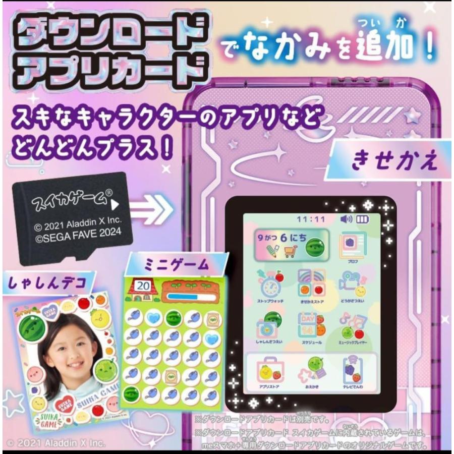 セガトイズ セガフェイブ(SEGA FAVE) meスマホ+ アオハルスカイ セガトイズ セガフェイブ(SEGA FAVE) meスマホ+ アオハルスカイ