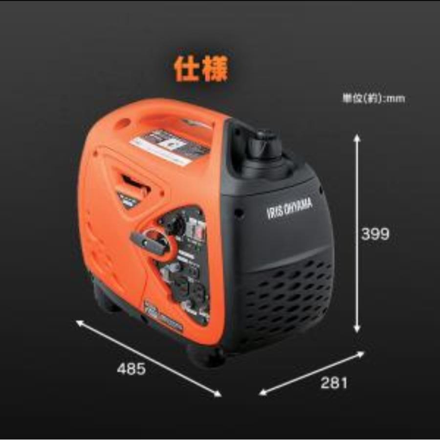 IRIS OHYAMA アイリスオーヤマ インバーター発電機 オレンジ PGEI-09 