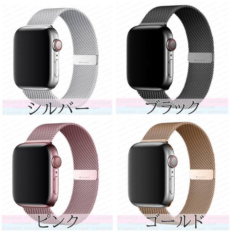 アップルウォッチ バンド コンパチブル ミラレーゼ ループ ステンレス シンプル Apple Watch series 3 4 5 6 7 8 9 SE ultra 38 40 41 42 44 45 49 mm 対応 |  | 04