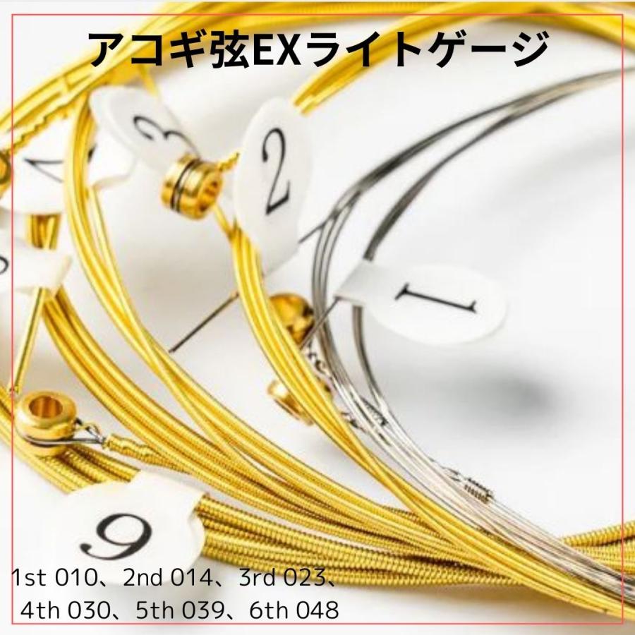 ギター弦　アコースティック アコギ エクストラライト ゲージ 1-6弦 セット ブロンズ巻 | 