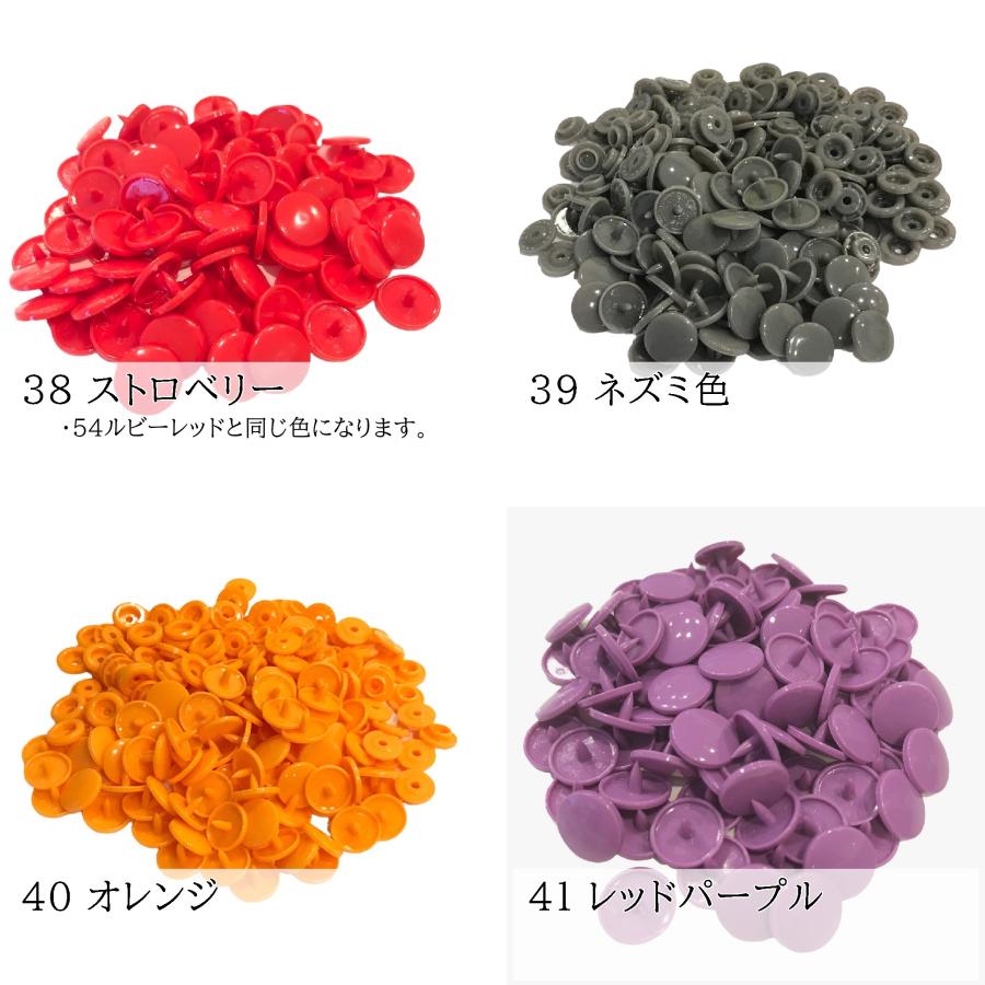 100組 12mm スナップボタン プラスナップ KAM T5  つやあり つやなし マット ハンドメイド パーツ 丸形 |  | 74