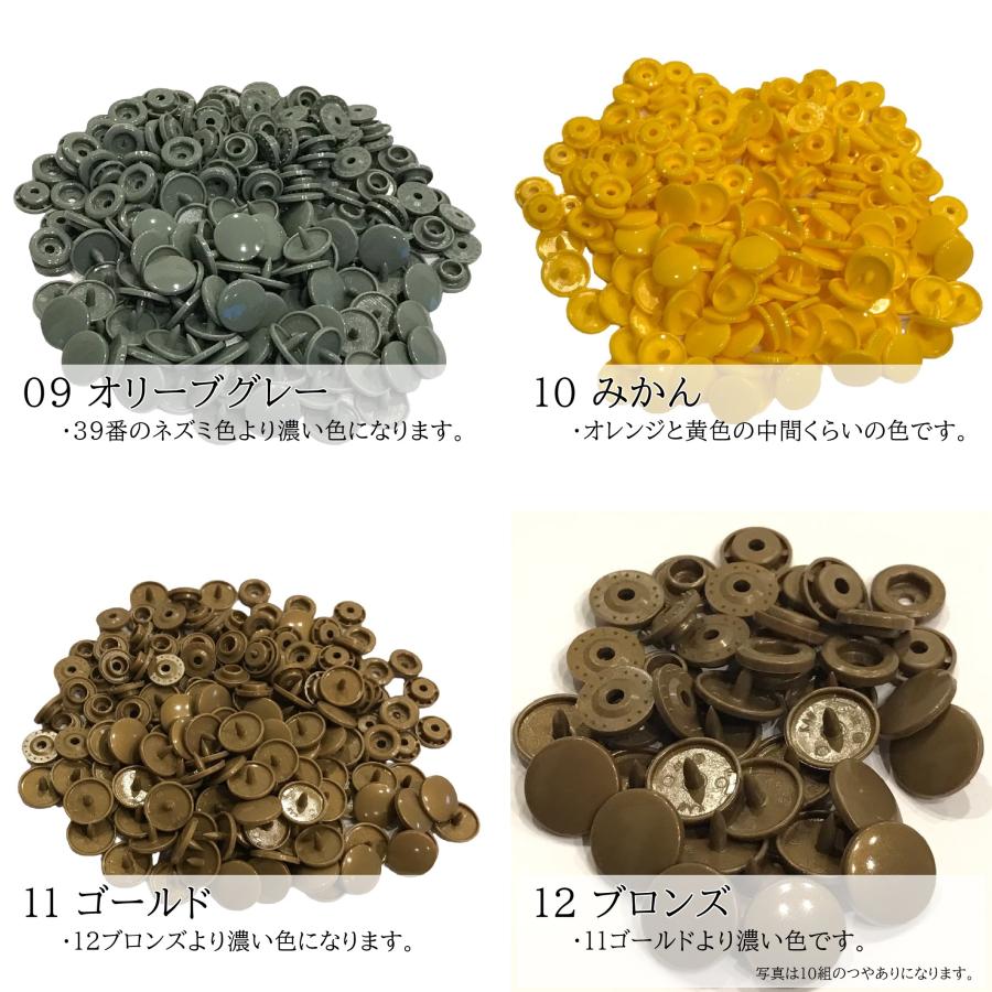 100組 12mm スナップボタン プラスナップ KAM T5  つやあり つやなし マット ハンドメイド パーツ 丸形 |  | 67