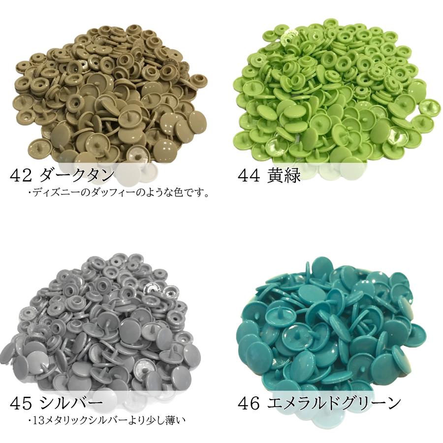 200組 12mm スナップボタン プラスナップ KAM T5  つやあり つやなし マット ハンドメイド パーツ 丸形 |  | 74
