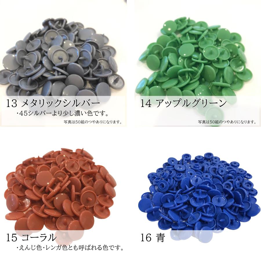 200組 12mm スナップボタン プラスナップ KAM T5  つやあり つやなし マット ハンドメイド パーツ 丸形 |  | 67