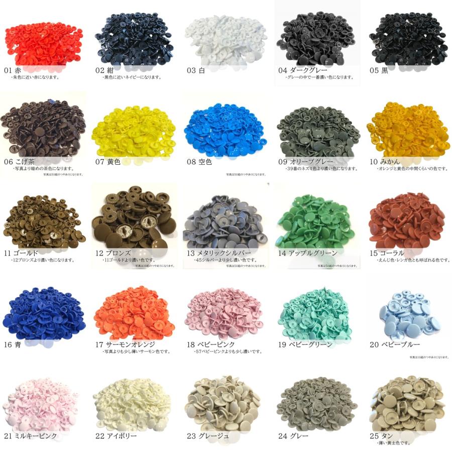 スナップボタン プラスナップ KAM T5  つやなし マット ハンドメイド パーツ 50組 |  | 01