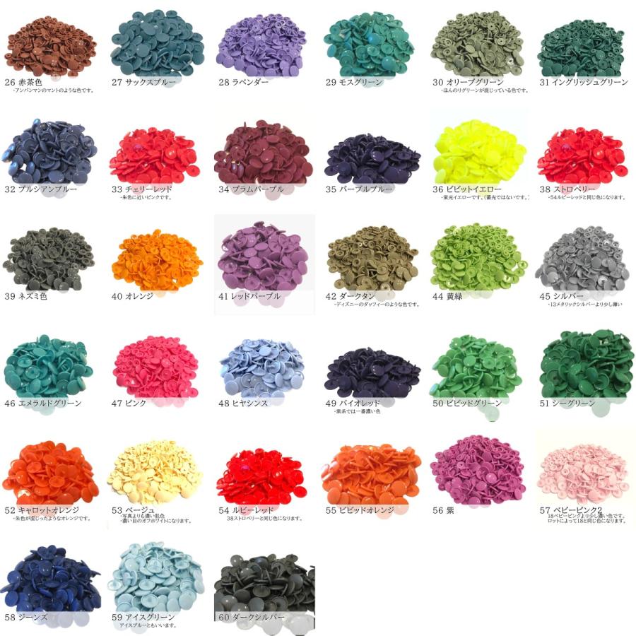 スナップボタン プラスナップ KAM T5  つやなし マット ハンドメイド パーツ 50組 |  | 02