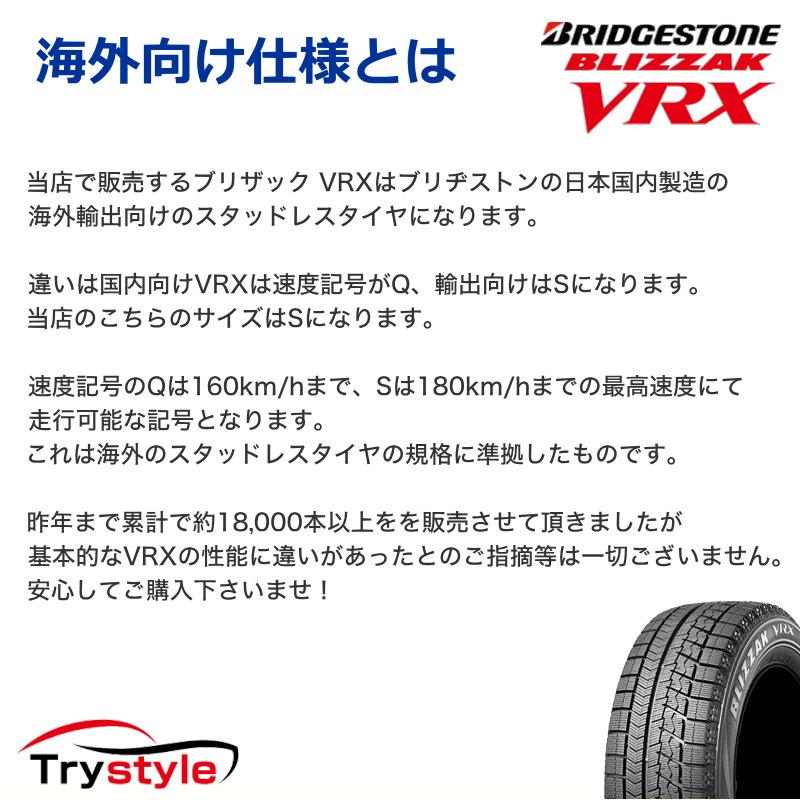 値下げ 要在庫確認 ブリヂストン ブリザック VRX 185 60R15