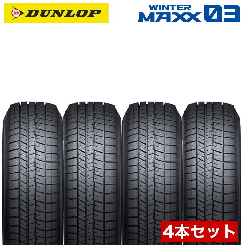 最新モデル 4本セット/2023年製 195/65R15 ダンロップ ウインター 