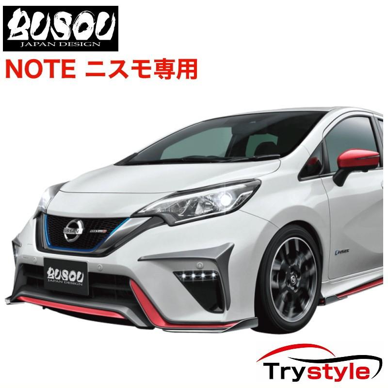 期間限定特価 Busou ブソウ ノート E12 後期 Nismo ニスモ 専用 フロント スポーツ アンダースポイラー 2色塗装済み つや消し黒 赤 Bnn0001mbr Bnn0001r Fs Mbr タイヤ カー用品のトライスタイル 通販 Yahoo ショッピング 全品送料無料 Www Intime
