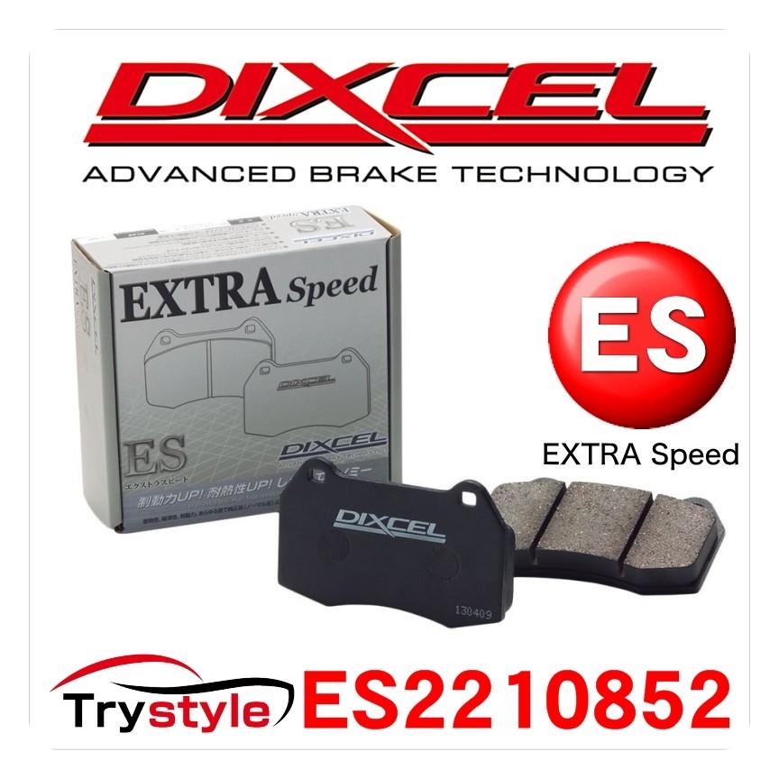 DIXCEL ディクセル ES2210852 スポーツブレーキパッド エクストラスピード フロント用左右セット｜trystyle