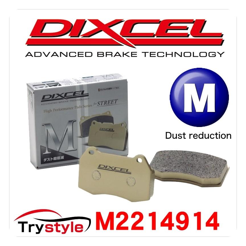 DIXCEL ディクセル M2214914 ダスト超低減ブレーキパッド フロント用 