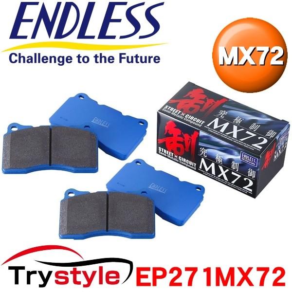 エンドレス EP271 MX72   MX72 究極制御 サーキット対応ストリート ブレーキパッド/リア用左右1セット  ：ホンダ NSX 等 | ENDLESS