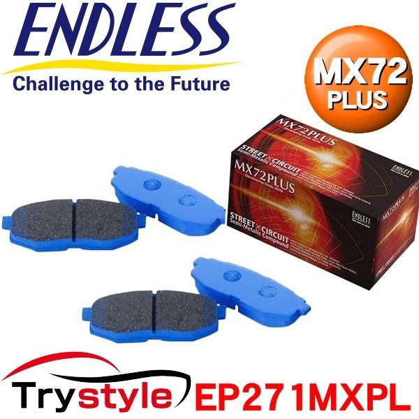 エンドレス EP271 MXPL   MX72 PLUS サーキット対応ブレーキパッド/リア用左右１セット  ：ホンダ NSX 等 | ENDLESS