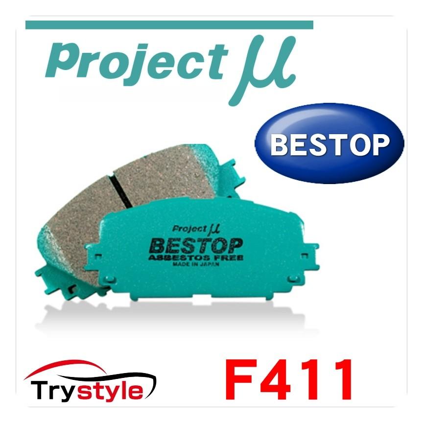 Projectμ プロジェクトミュー BESTOP F411 純正補修用ブレーキパッド フロント用左右セット ベストップ｜trystyle